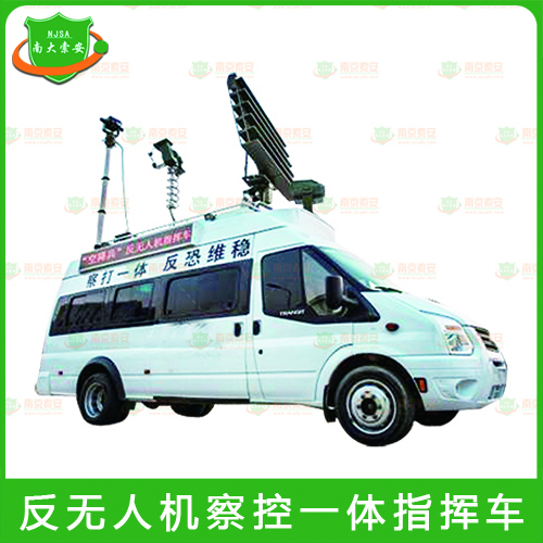 反無人機(jī)察控一體指揮車JZ600-FW-10